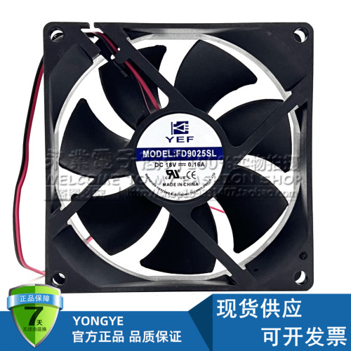 全新YEF FD9025SL 18V 0.16A 9cm厘米 直流车载冰箱散热排风扇