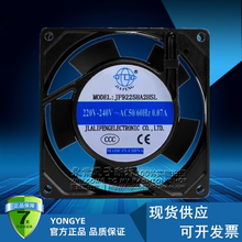 全新嘉利丰 JF9225HA2HSL/HBL 220V工业轴流风机柜箱散热风扇9025