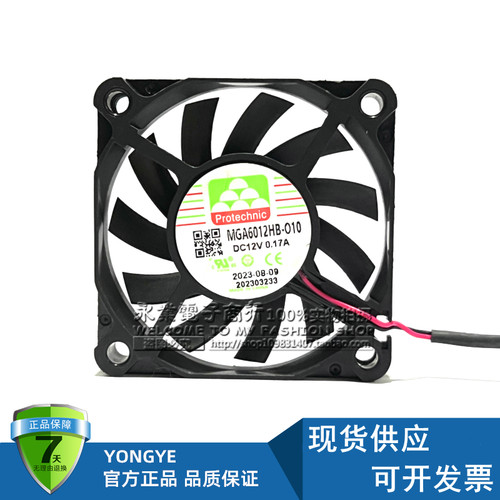 原装永立 MGA6012HB-O10 6厘米6010 2线静音风扇 12v 0.17A