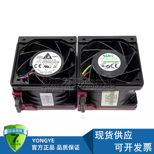 原装H3C/华三 R4900 G3 G2 机箱风扇V60E12BS2CB5 PFR0612XHE 12V