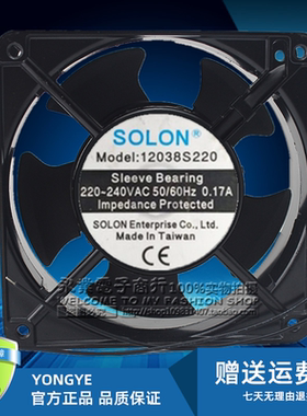SOLON 12038S/B220 220-240V 0.12A 12CM 12038 轴流散热风机扇
