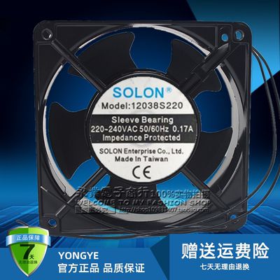 SOLON 12038S/B220 220-240V 0.12A 12CM 12038 轴流散热风机扇