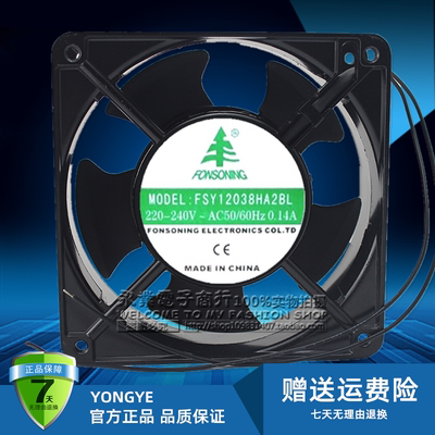 原装FONSONING风机 FSY12038HA2BL/SL 交流12CM机柜220V散热风扇