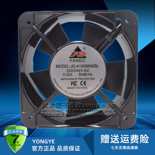 原装 FANEC JD-A15050H2SL 220V 0.22A 17251 15CM 机柜散热风扇