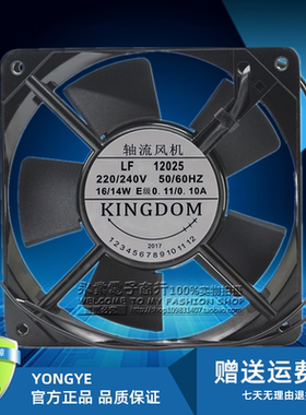 KINGDOM LF12025 220/240V 0.11/0.10A 16/14W 12CM 轴流风机