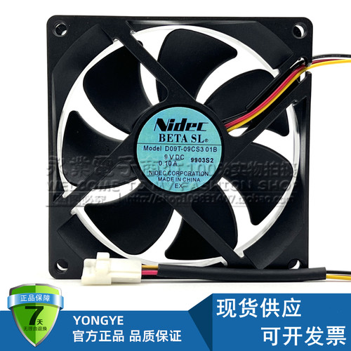 原装NIDEC D09T-09CS3/CS2 01B 9V 0.10A 9CM等离子电视静音风扇