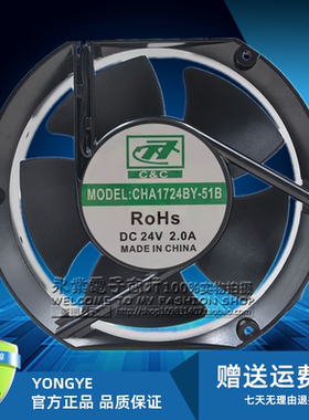 全新C&C CHA1724BM/Y-51B DC24V 1.0/2.0A 高质量大风量散热风扇