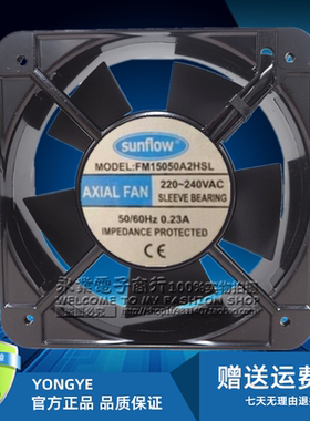 全新sunflow AXIAL FAN FM15050A2HBL/SL 220V 交流机柜散热风扇