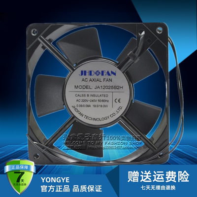 原装吉恒达 JHDFAN JA12025B2H 12CM 220V AC交流轴流风机