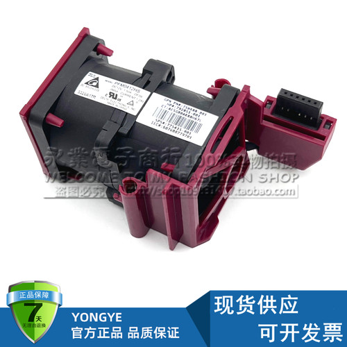 HP DL360 Gen9 G9服务器风扇 750688-001 775415-001 792851-001