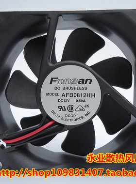 原装 台达 FONSAN AFB0812HH 8025 12V 0.50A 8厘米机箱电源风扇