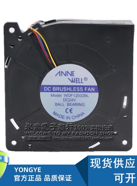 正品VNNE WELL MODEL WDF12032BL DC24V 4线12厘米鼓风机涡轮风扇