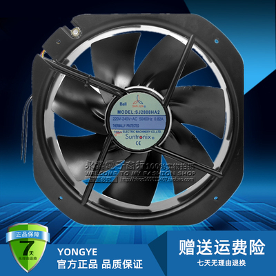 台湾SUNTRONIX三巨SJ2808HA2 220V 0.82A 28080耐高温 工业排风扇