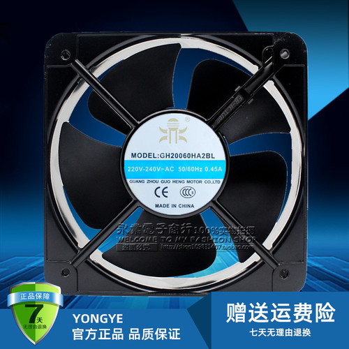国衡MODEL GH20060HA2BL 220V 240V AC 0.45A 20cm 全新散热风机