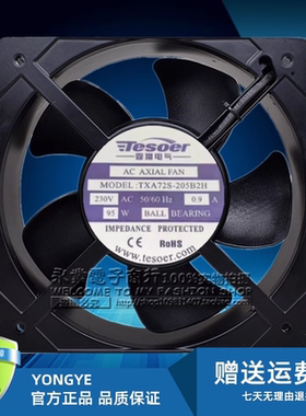 全新TXA72S-205B2H 230V 0.9A 95W 20572 轴流风机散热风扇