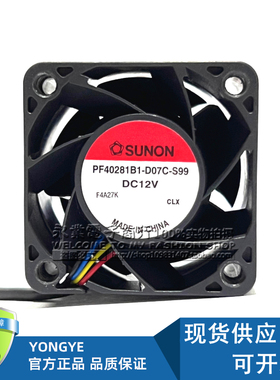 建准PF40281B1-D07C-S99 服务器电源风扇4028 12V 4线暴力风机