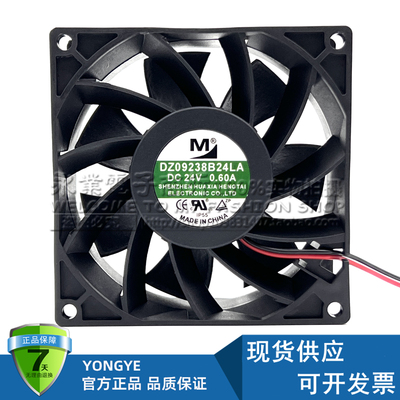 全新原装一盟DZ09238B24LA 24V 0.60A 大风量9厘米变频器散热风扇