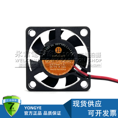 全新HONDALY DFB300705H 5V 0.16A 3cm/厘米 静音微型散热风扇