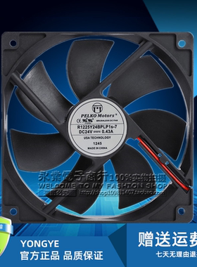 PELKO Motors R1225Y24BPLP1s-7 24V 0.43A 12CM 12025 散热风扇
