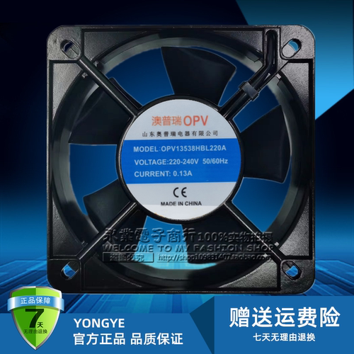 澳普瑞 OPV13538HBL220A 220V 0.13A 13.5CM 轴流风机散热风扇