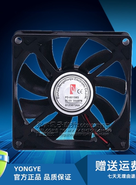 全新PD-8015MS DC18V 3000RPM适用美的IH电饭煲静音散热风机8厘米