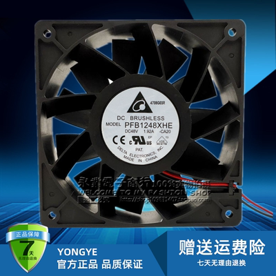原装台达PFB1248XHE 12038 48V 1.92A 12CM暴力风扇120X120X38MM