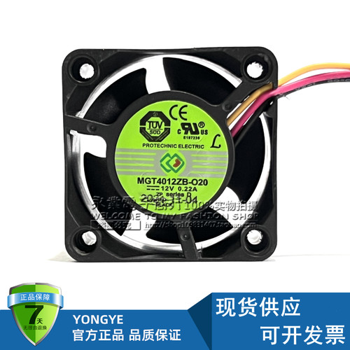 原装永立 MAGIC 12V 0.22A MGT4012ZB-O20 4020 4CM 双滚珠风扇