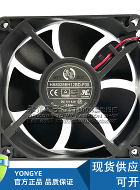 原装HA8025EH12BD-F00 12V 0.60A 8025 2线电源机箱风扇大风量