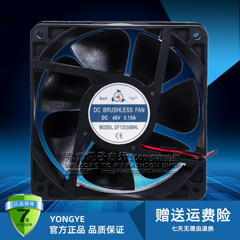 现货DF12038BHL DC24V 48V无刷直流风扇 12cm电源散热风机