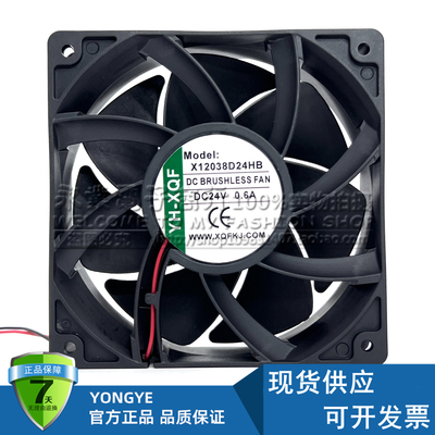 原装YH-XQF X12038D24HB DC24V 0.6A 12038 变频器12厘米散热风扇
