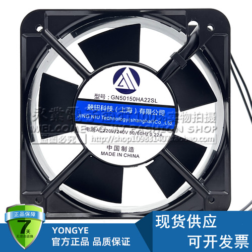 全新GN50150HA22SL 220V 0.22A 15050机柜电焊机散热风扇轴流风机