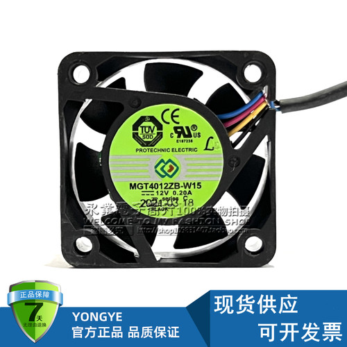 原装永立 MGT4012ZB-W15 12V 0.20A 4015 4线PWM温控调速风扇