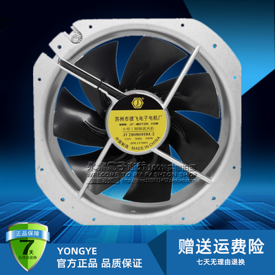 苏州市捷飞JF28080HBL2小型工频轴流风机100W 220V 铁叶耐高温