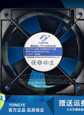 TOPFAN TF1338HA2B 220V 0.14A 13538工业机柜轴流风机散热风扇