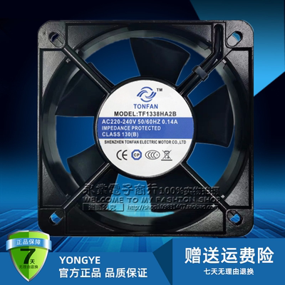 TOPFAN TF1338HA2B 220V 0.14A 13538工业机柜轴流风机散热风扇
