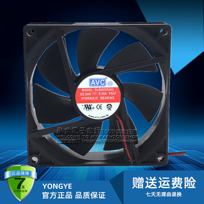 AVC DL09025R24U 24V 0.30A 9CM 9225散热风扇 大风量 变频器风机