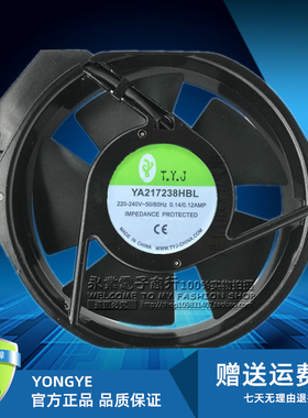 T.Y.J 统嬴家 17238 YA217238HBL 220V 0.14/0.12A 散热风机风扇