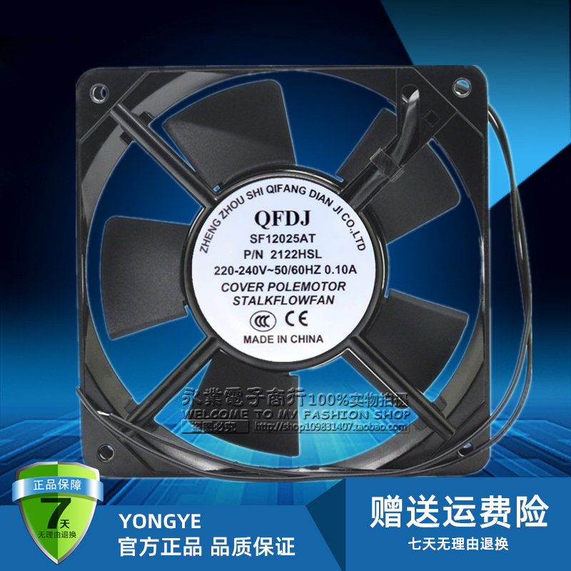 全新原装QFDJ SF12025AT P/N 2122HSL/BL 220V 12CM 轴流散热风扇