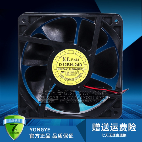原装悦伦YaLn FAN D12BH-24D 24V 0.30A 12cm变频器散热风扇12038