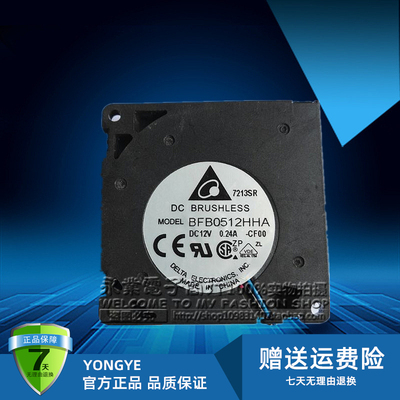原装台达BFB0512HHA 5010 12V 0.24A 5CM/厘米离心涡轮风扇鼓风机