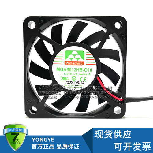 原装永立 MGA6012HB-O10 6厘米6010 2线静音风扇 12V 0.17A
