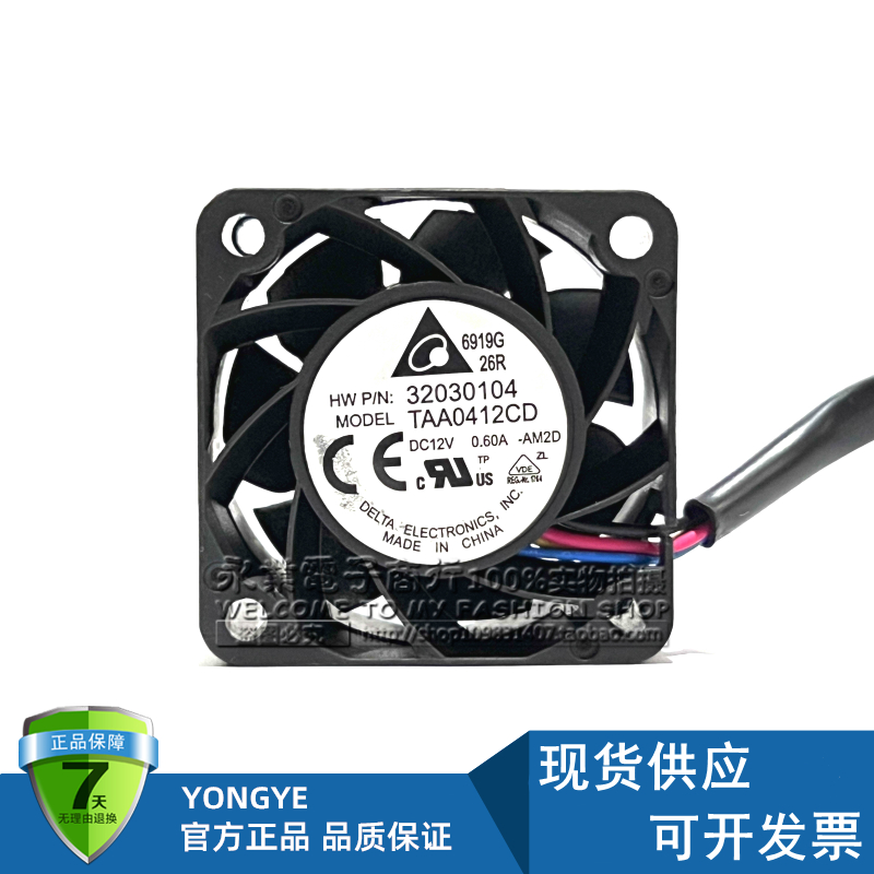 华三s5720交换机S2700-26TP风扇 4020台达 TAA0412CD 12V 0.60A