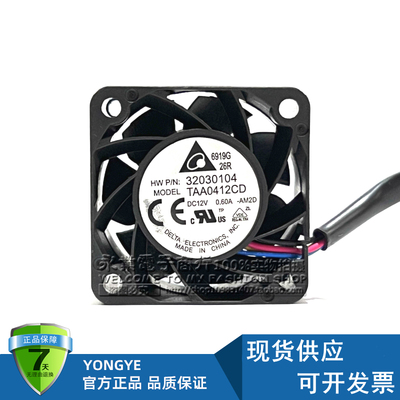华三s5720交换机S2700-26TP风扇 4020台达 TAA0412CD 12V 0.60A