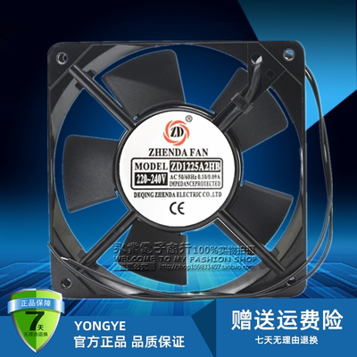 全新ZHENDA FAN ZD1225A2HS/HB 12cm机柜散热风扇 220V电机箱风机