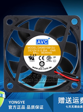 AVC DA06015B12U 6015 12V 0.35A 6厘米3线大风量CPU机箱电源风扇