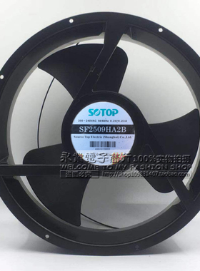 现货SOTOP SF2509HA2B 200-240V 50/60HZ 0.23A控制机柜散热风扇