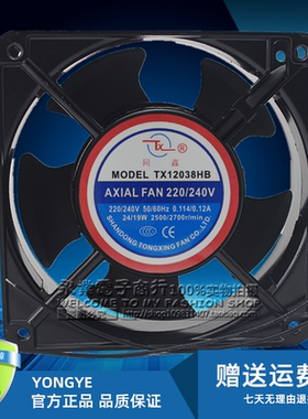 全新同鑫 TX12038HB AXIL FAN 220V 380V 轴流风机12CM散热风扇