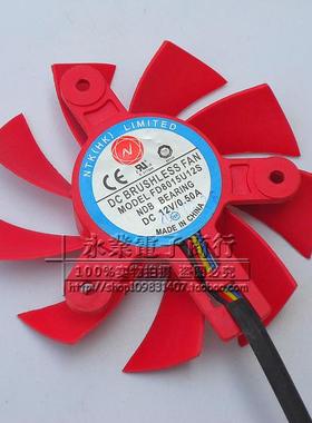 讯景XFX HD6850 景钛HD4860 显卡散热风扇 12V 0.5A FD8015U12S