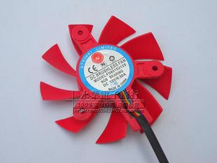 讯景XFX HD6850 景钛HD4860 显卡散热风扇 12V 0.5A FD8015U12S
