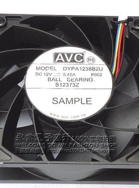 原装AVC DYPA1238B2U 12V 5.40A 12CM 12038 超大风量l铝壳风扇